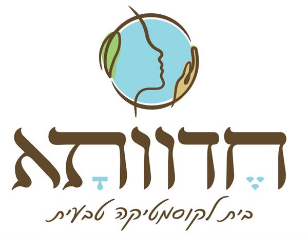 דוגמיות