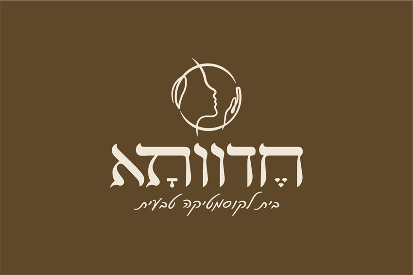 הסדרה אנטי אייג'ינג